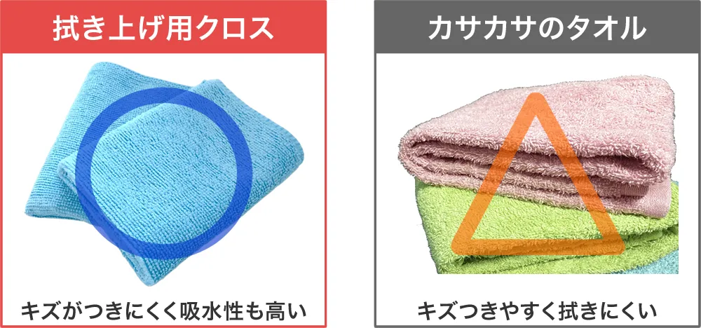 洗車仕上げ用のタオル