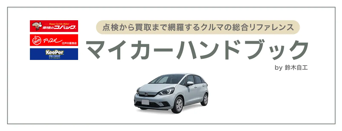 鈴木自工株式会社