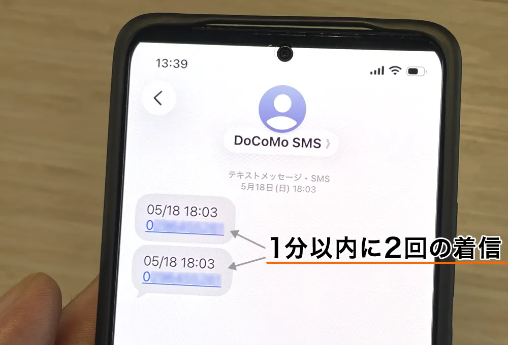不在着信の履歴